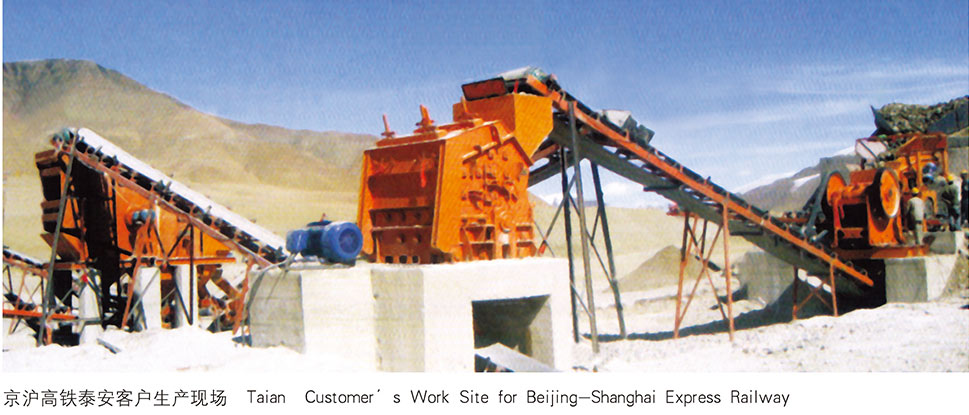 京滬高鐵泰安客戶生產現場